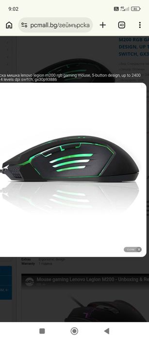 Геймърска мишка lenovo legion m200 rgb