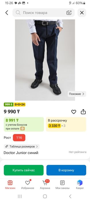 Детские классика брюки