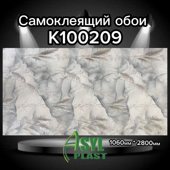 Матовый самоклеюшиеся обои