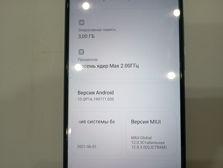 Обменяю Redmi 9 на более ценное