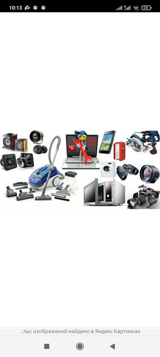 Телевизор ремонт стерални машинка