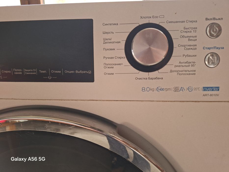 Стиральный  Lg 8KG