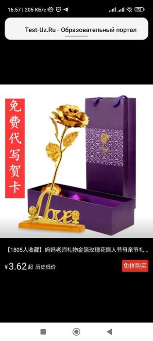 Цветы в падарок. Искусственные