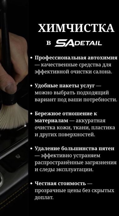 Химчистка авто. Прием/выезд
