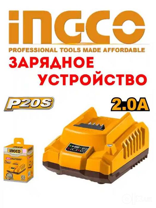 зарядное ingco 20 вольт 2 А