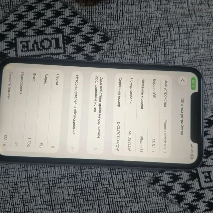Продам айфон 11 цена 60 тысяч