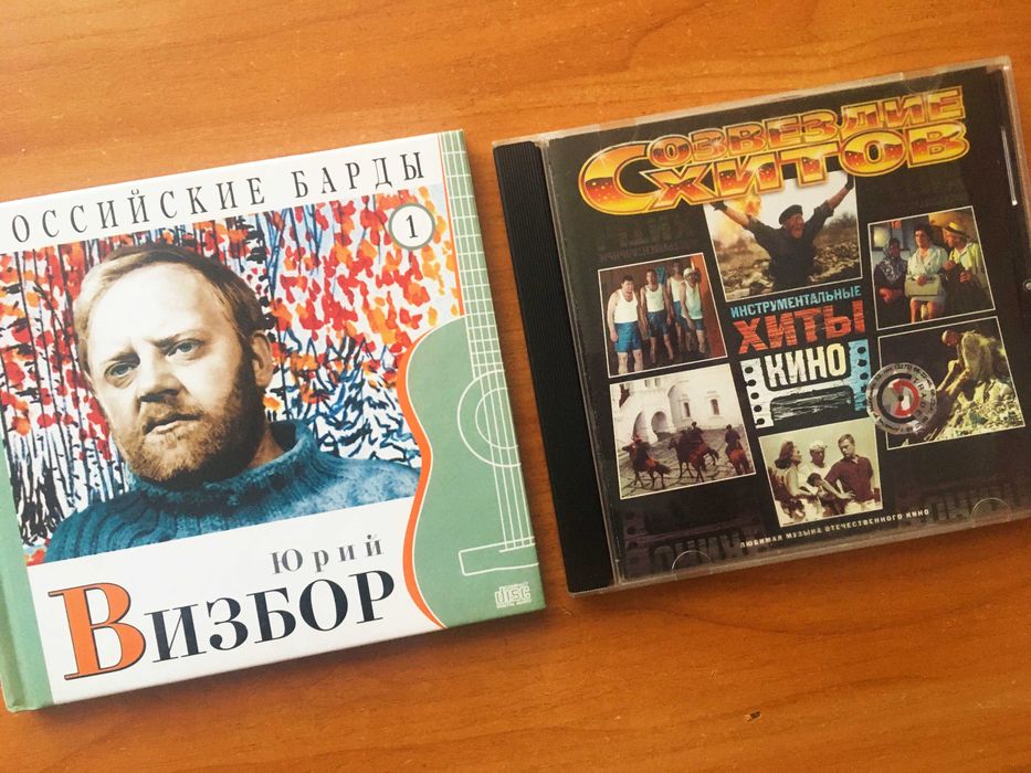 Диски CD музыка (кино, бард)