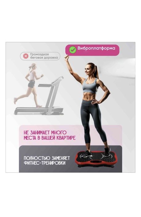 Виброплатформа горизонтальная