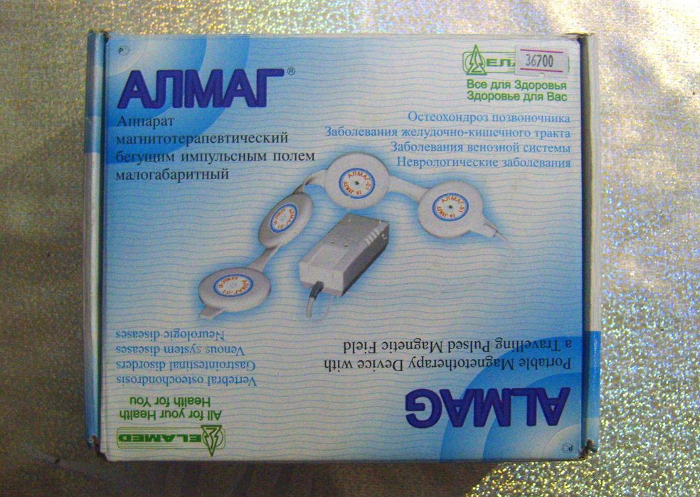 продается медицинский прибор Алмаг