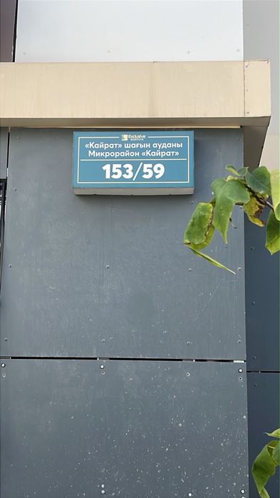 Квартираға адам керек