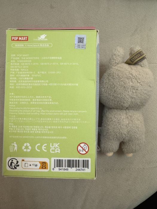 Лабубу ключодържател