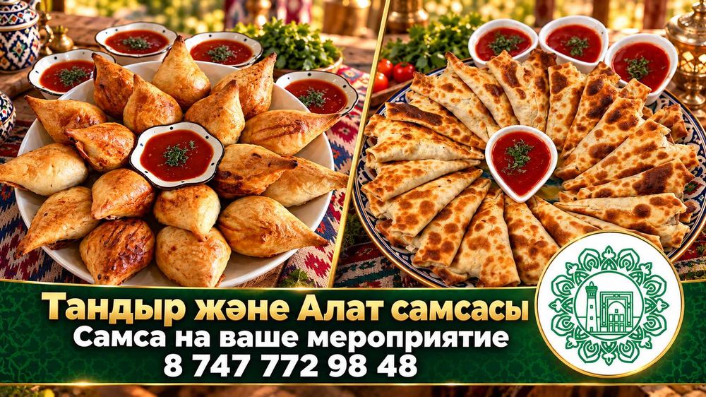 Плов на ваше мероприятие
