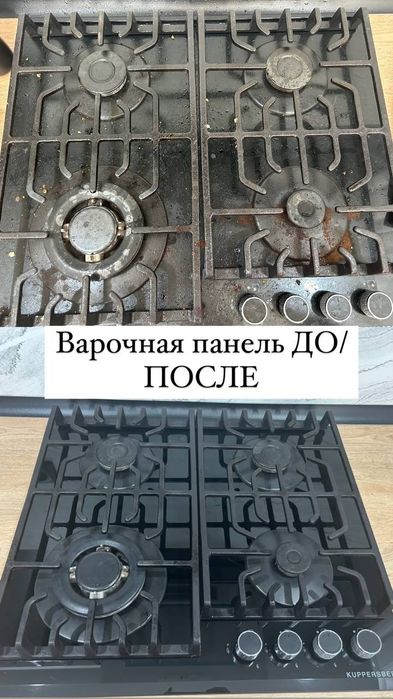 Услуги клининга !!! Профессиональные оборудование! Опытные клиннеры