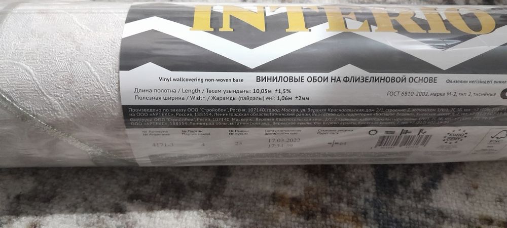 Продам обой новый проверяющий