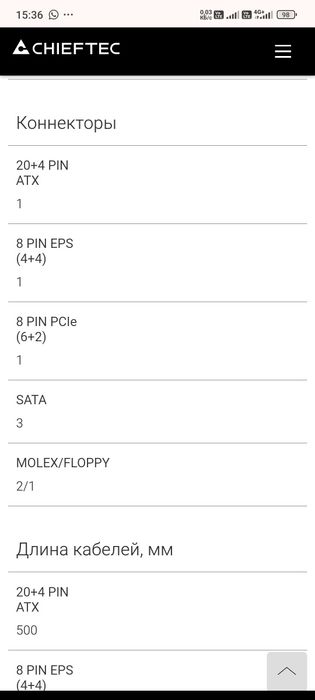 Блок питания 500w