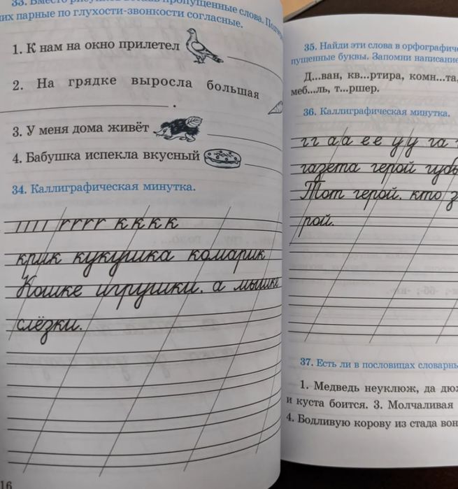 Прописи 600 тг комплект