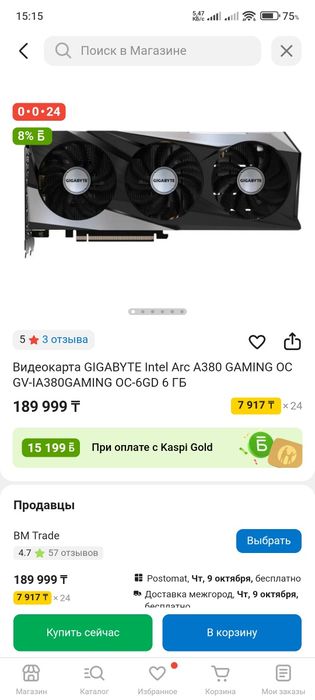 Продам видеокарту.