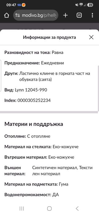 НОВИ Апрески Helly Hansen 40.5