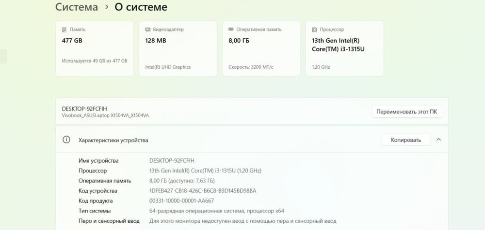 ASUS VIVOBOOK notebook karopka dakumetlari bn turipti yengi