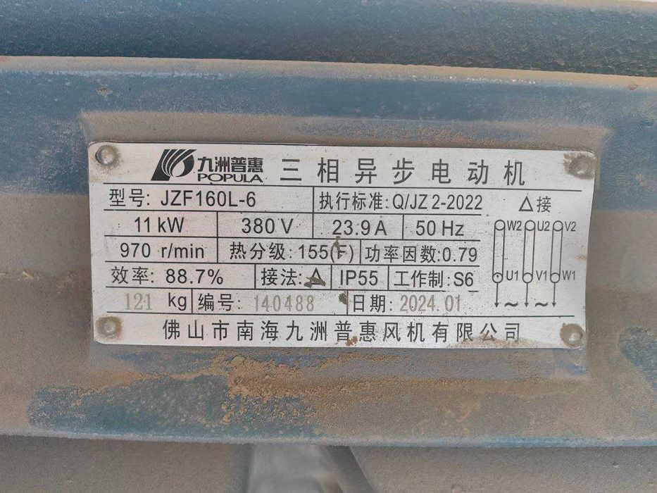 Центробежный вентилятор POPULA JQZ 11-62 6,5A, 11kW + Ракушка