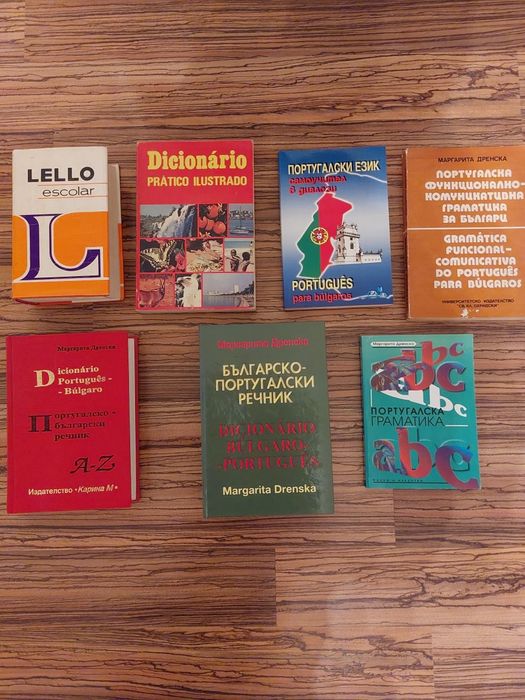 Продавам речници и граматики