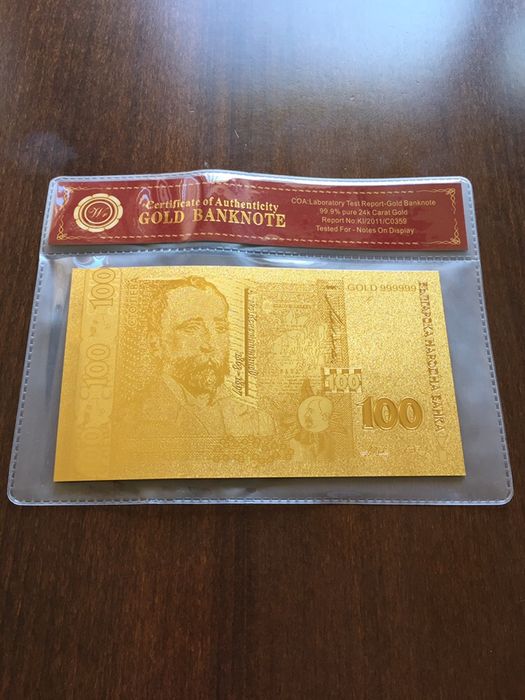 Позлатени 100 лева със сертификат!