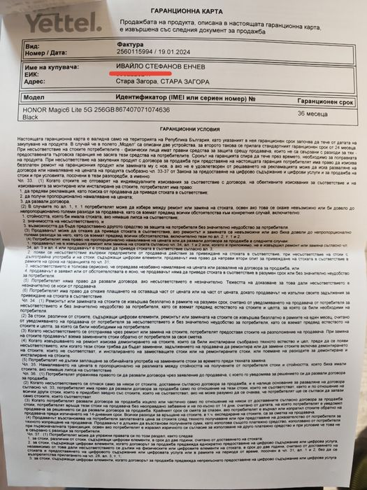 Honor Magic 6 lite в гаранция