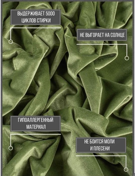 Шторы хаки высота до 3-х метров