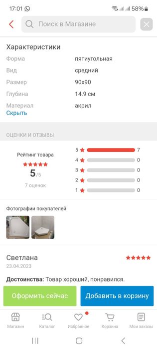 Душевой поддон продам