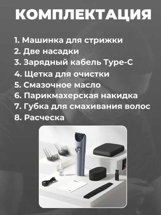 Машинка для стрижки волос Xiaomi Mijia Hair Clipper 2