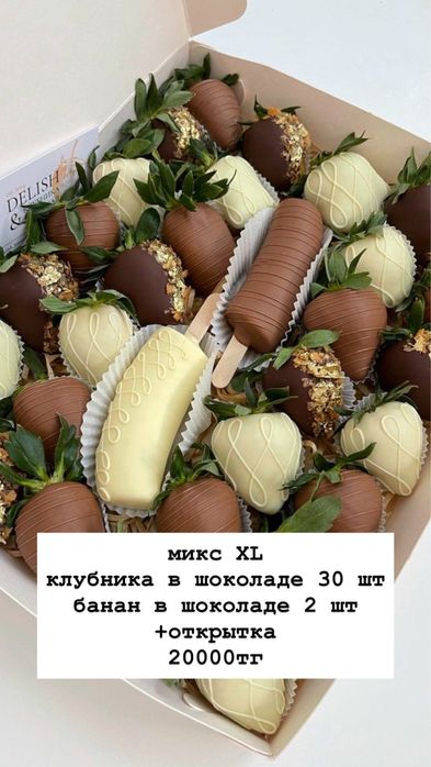 клубника в шоколаде