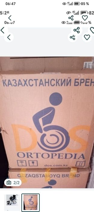 Продам новую инвалидную коляску