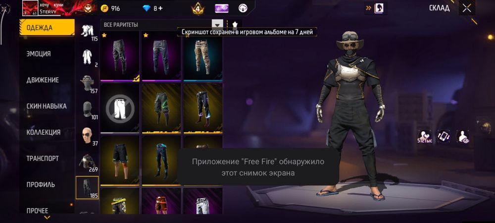 Акаунт Free Fire