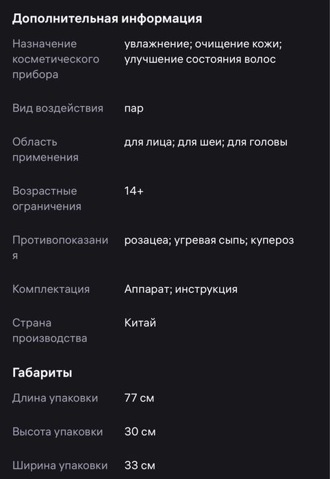 Вапоризатор для салонов