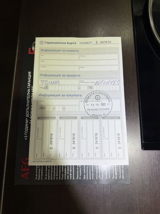 Пералня AEG  L6FLG48S  с гаранция