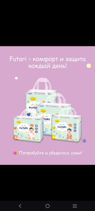 Подгузники , памперсы