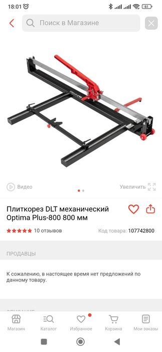 Продам хороший плиткорез DLT