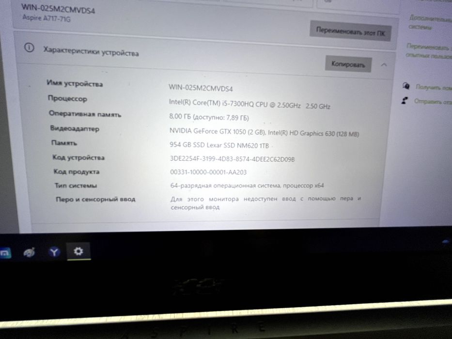 Acer 17-дюйм Оператива - 8gb, Память - SSD 1 TB, Видеокарта 2 GB