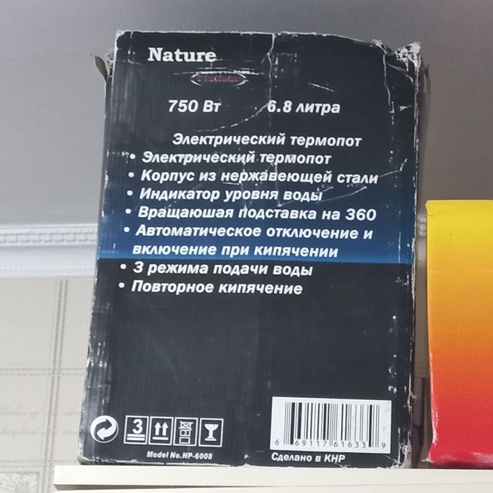 Электро чайник сатылады.