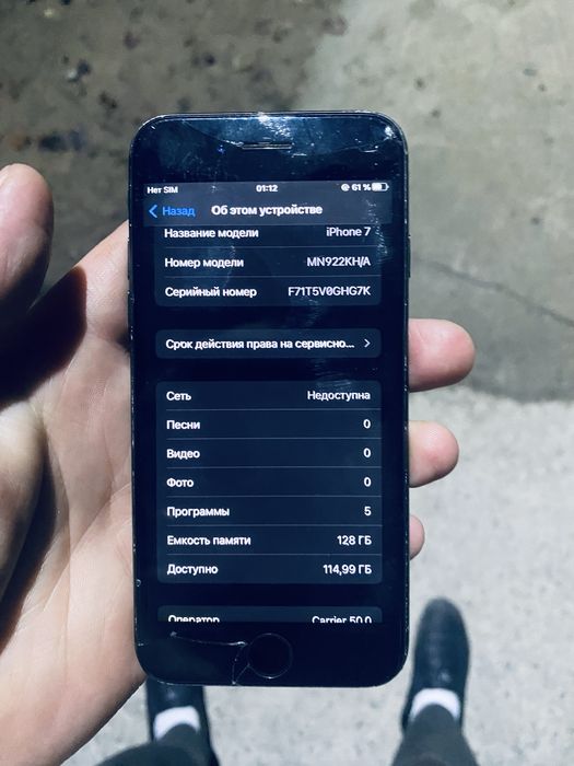 Iphone 7 128 srochna