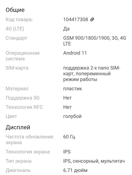 Продам телефон redmi