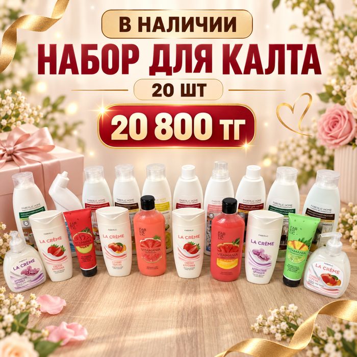 Готовые калта ,тойбастар , коржын .