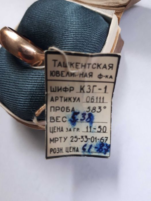 Золотое кольцо !