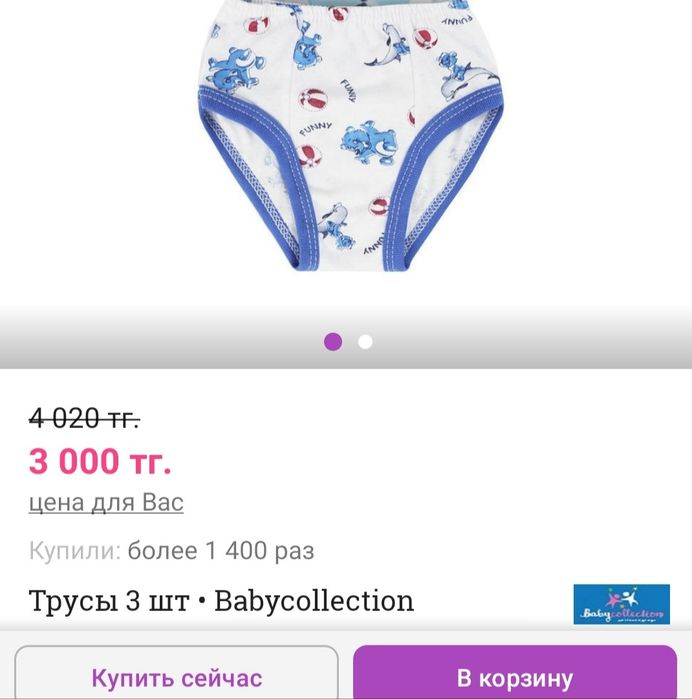 Детские трусы на мальчика 100% хлопок