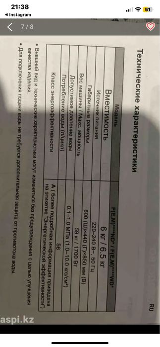 Стиральная машинка