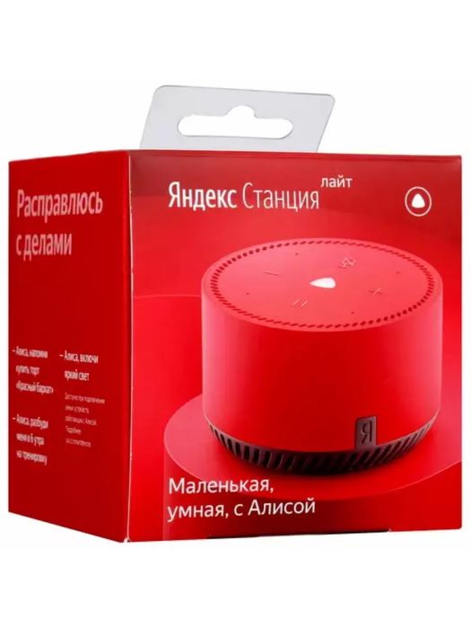 Яндекс станция Алиса