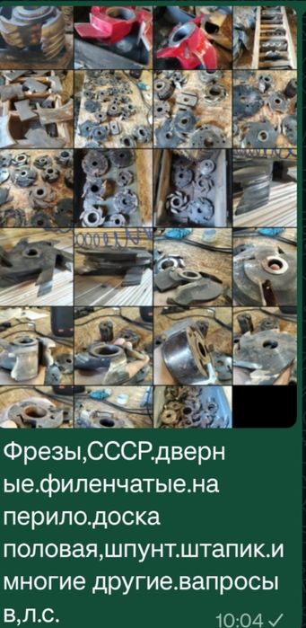 Фрезы производства СССР.