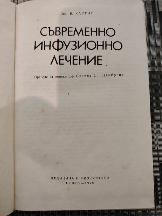 Книги, учебници.
