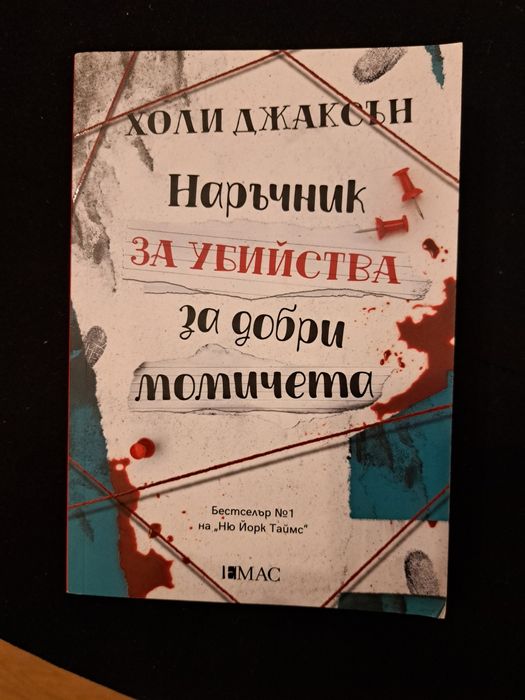 Продавам, състояние ново