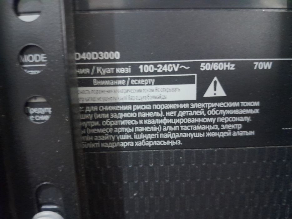 TGL маркалы телевизор